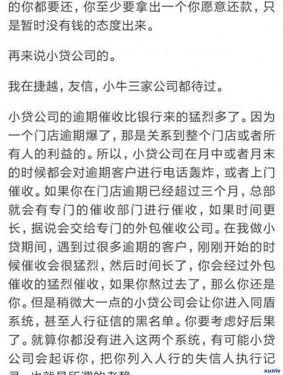 农行信用卡逾期长达6个多月，持卡人面临何种后果？