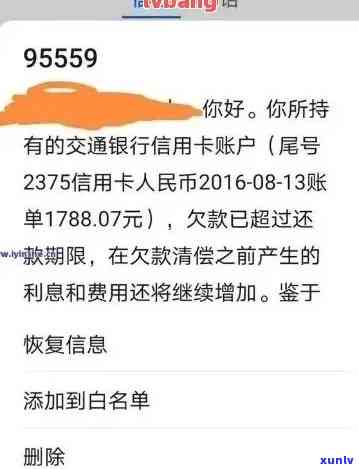 农行信用卡逾期8年-农行信用卡逾期8年怎么收费