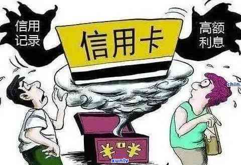 信用卡逾期拒绝处理：后果及应对策略