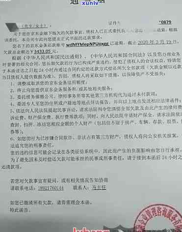 详细了解信用卡逾期催告函的发送形式与规定