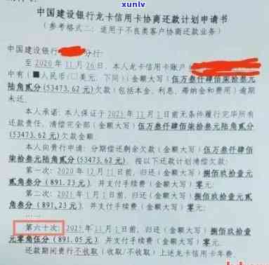 详细了解信用卡逾期催告函的发送形式与规定