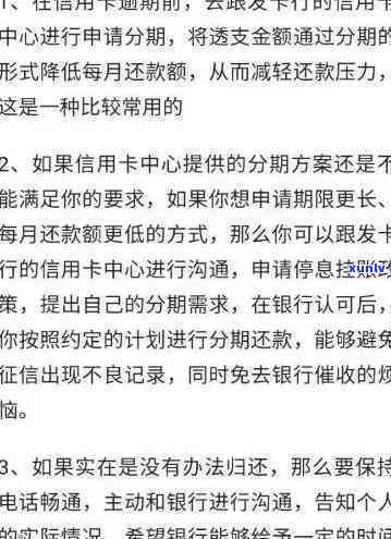 信用卡全面逾期了怎么办？包括协商、通讯录安全及2020年应对策略