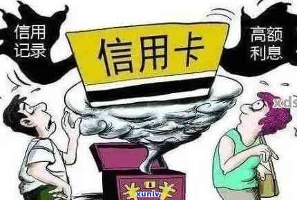 招商信用卡逾期四个月，欠款高达四千多元