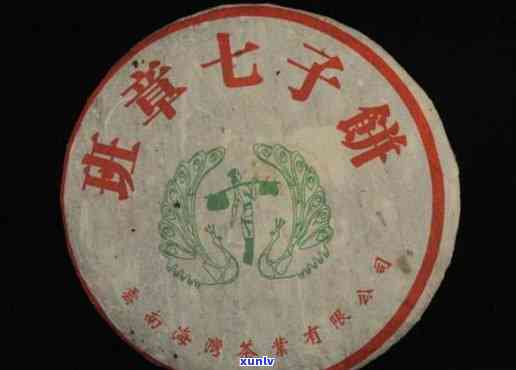 班章七子饼2004价格海湾茶厂