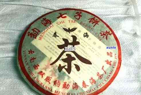 班章七子饼2004价格海湾茶厂