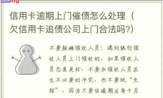 逾期八万！浦发信用卡上门的可能性分析