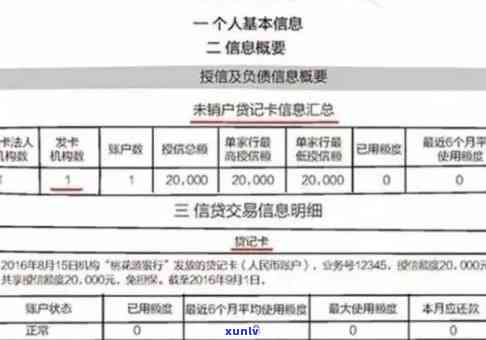 信用卡如何查取逾期-信用卡如何查取逾期记录