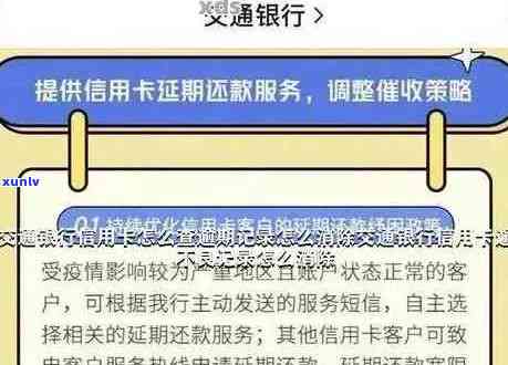 解决欠交通银行信用卡问题，恢复信用生活