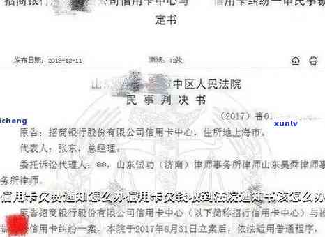 欠信用卡直接立案逮捕令是真的吗：了解信用卡欠款与法律责任