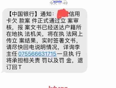 欠信用卡直接立案逮捕令是真的吗：了解信用卡欠款与法律责任