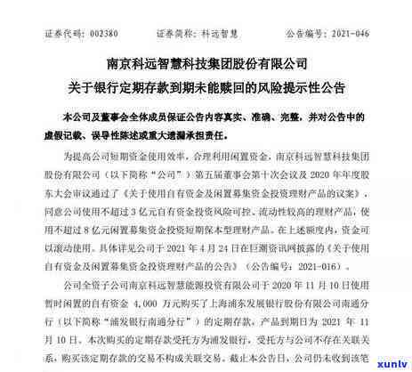 浦发信用卡逾期600天了，称在工作/，银行发律师函，逾期4月收函是否面临起诉？