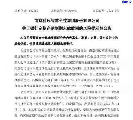 浦发信用卡逾期600天了，称在工作/，银行发律师函，逾期4月收函是否面临起诉？