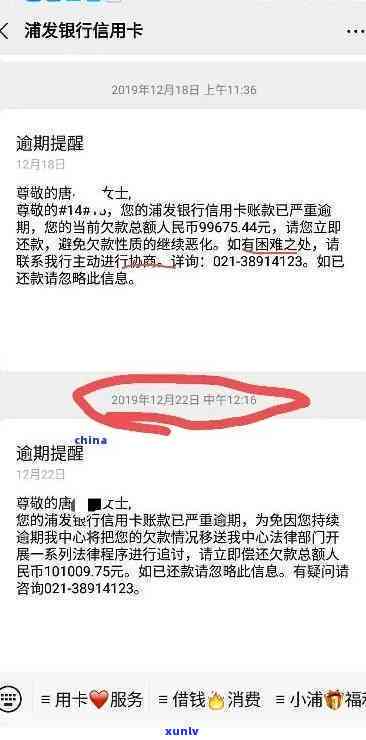 浦发信用卡逾期60天怎么分清是协商冻结还是银行冻结,更低还款后账户被冻结怎么办