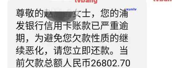 浦发信用卡逾期600-浦发信用卡逾期6000会上门