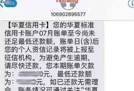 华信用卡逾期2万债务追讨启示