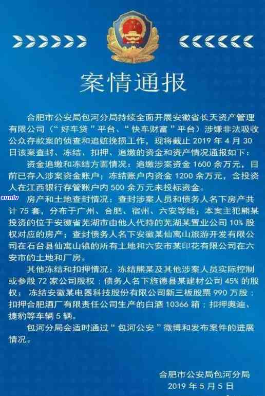 车贷逾期被代偿现在可以继续还款吗？理解逾期代偿意义