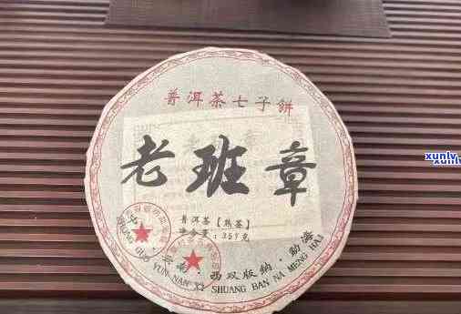 老班章2009熟茶价格：357克与375克对比，历年价格表一览