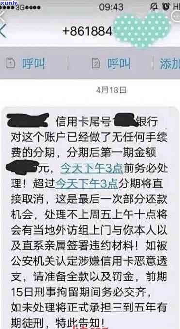 信用卡逾期未还，招商银行向当地报案