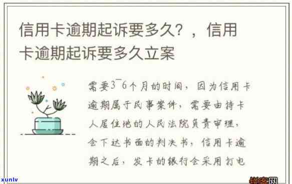 怎么查信用卡逾期是否立案了：信用卡逾期起诉查询指南