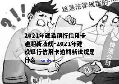 详解信用卡逾期罚息标准，避免逾期带来的经济损失