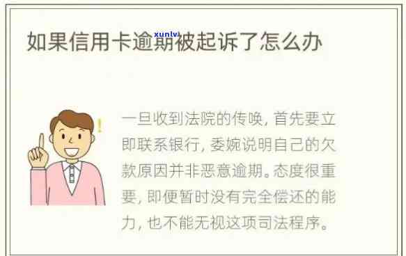 上海律师讲信用卡逾期-上海律师讲信用卡逾期是真的吗