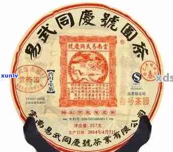 同庆号普洱茶1980年代价格解析：品味历的厚重与茶香