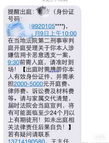 欠信用卡逾期多久会被起诉 逾期起诉判决高消费限制坐牢可能性