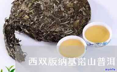 基诺山茶厂普洱生茶-基诺山茶厂普洱茶价格