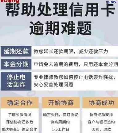 赣榆县信用卡逾期 *** 是多少？快速解决逾期问题，避免不必要的麻烦