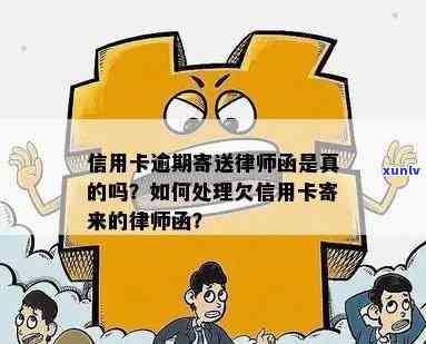 信用卡逾期找律师打包多少钱：律师介入、函件处理及费用详解