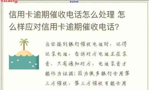 氏县信用卡逾期 *** 解决指南：银行协商、应对及信用挽救