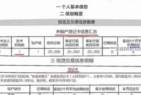 如何查信用卡的逾期记录：查询具体时间与逾期情况