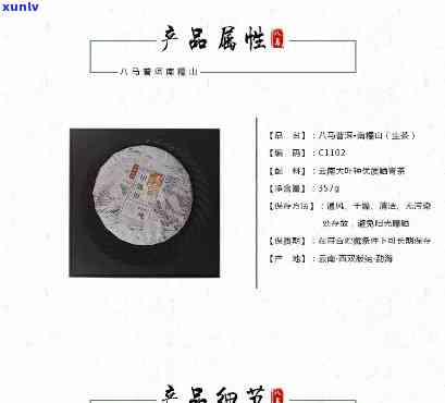 八马普洱生茶价格表及图片查询，八马茶业普洱生茶价格详情