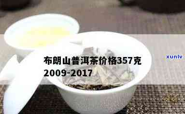 布朗山五寨普洱生茶-布朗山普洱生茶价格