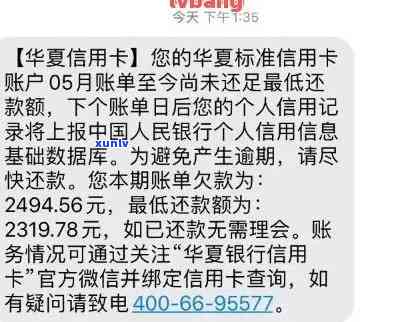 华信用卡逾期8天可还更低还款额吗继续刷卡