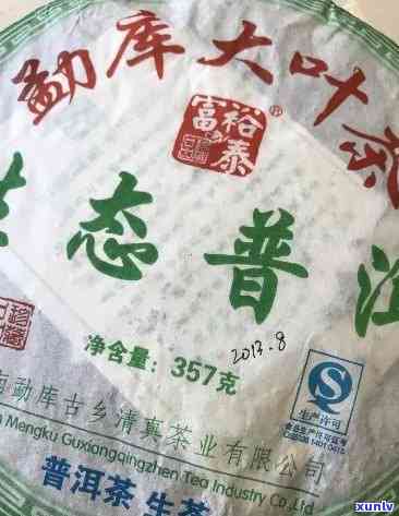 2013年普洱生茶饼值多少钱：品质评估与价格分析