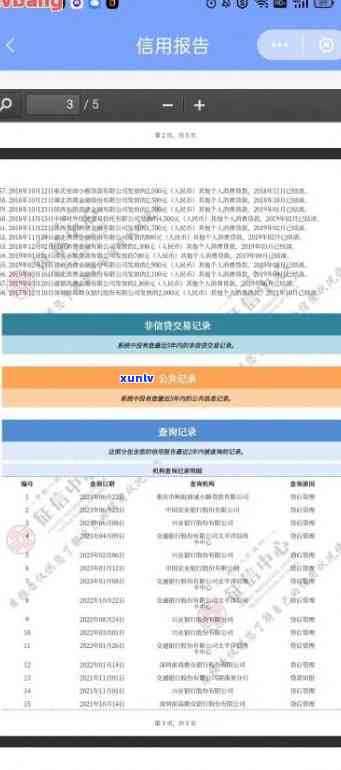 信用卡查逾期记录查询-信用卡查逾期记录查询官网