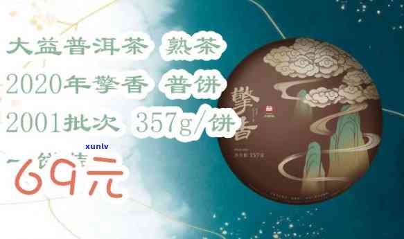 大益沧海普洱生茶价格查询表：357g礼盒市面价、官网最新售价