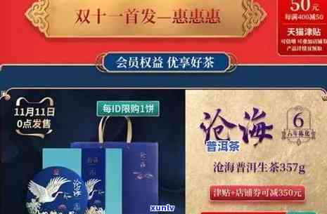 大益沧海普洱生茶价格查询表：357g礼盒市面价、官网最新售价