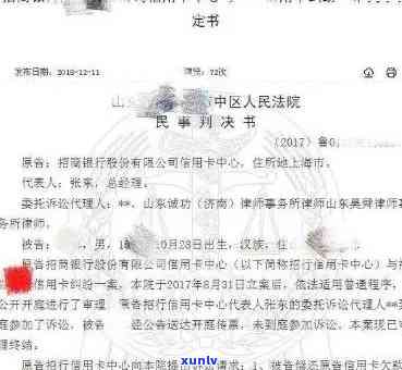 招商行用卡逾期相关问题综合解答：起诉时间、冻结解冻、逾期记录消除、上门及扣款关闭