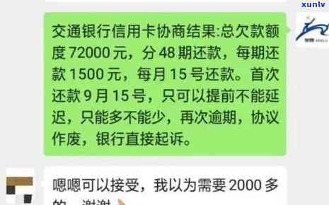 招商银行信用卡逾期还款规定及解决方案