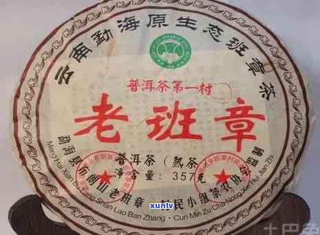 老班章普洱生茶饼：价格与价值解析