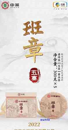 茗山行班章普洱生茶2016年产：稀有茶叶的珍贵价位