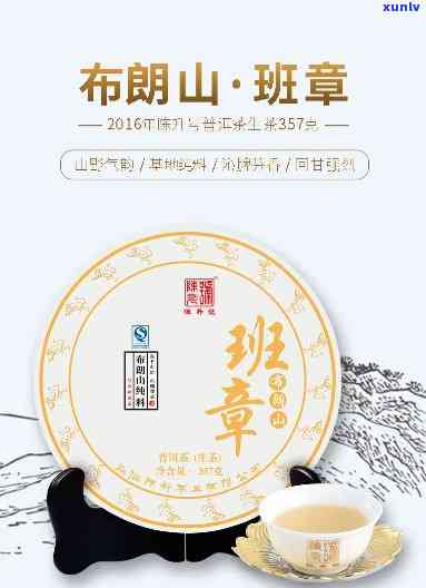 茗山行班章普洱生茶-茗山行班章普洱生茶2016年产价位