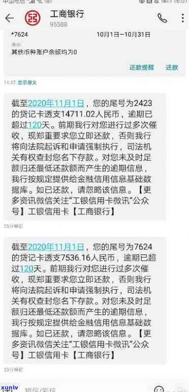 工商银行信用卡1000逾期1年后果及解决办法，协商分期还款可能性，3000元及1万逾期起诉时间