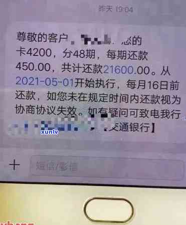 工商银行信用卡3000逾期一年违约金太高，逾期一年半、三年及三个月会否报警或起诉