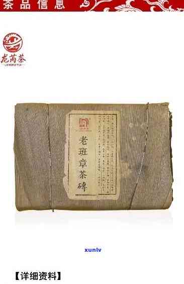 老班章1976年茶砖，2斤重，价格比较，2006年款，类型解析