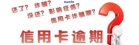 信用卡逾期欠款报案短信怎么写？逾期信用卡银行报案后，警察会抓人吗？