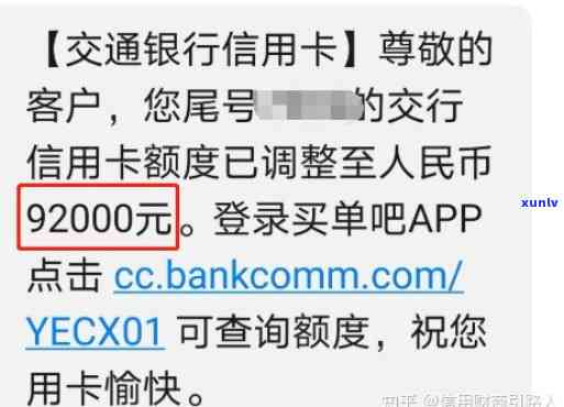 交通银行信用卡超额授信额度及使用次数、开通与超额处理指南