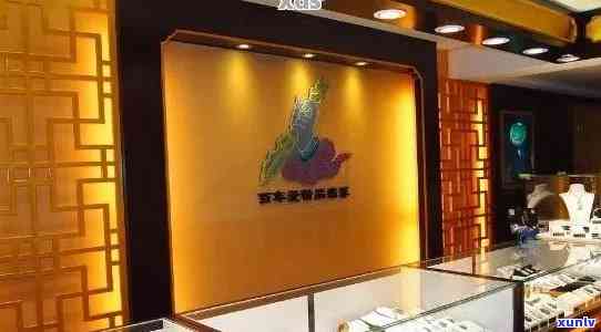 青海珠宝翡翠定制店：独特设计与优质翡翠的完美融合